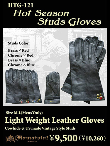 HTG-121【HAMATOLA!】Hot Season Studs Glove