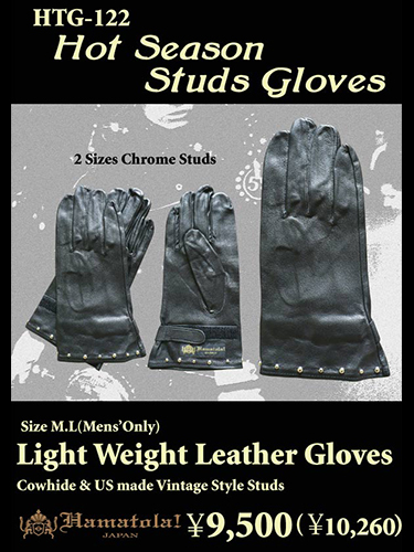 HTG-122【HAMATOLA!】Hot Season Studs Glove