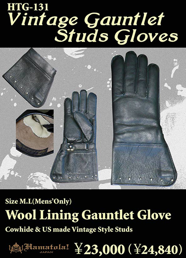 HTG-131【HAMATOLA!】VINTAGE GAUNTLET STUDS GLOVE 1960's
