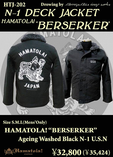 【Bonney&Bills deshign works】×【HAMATOLA!】BERSERKER BLACK N-1 DECK JACKET